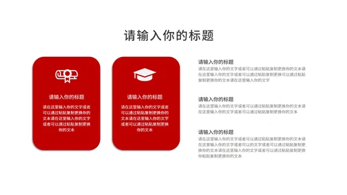 红色极简微立体总结汇报PPT模板
