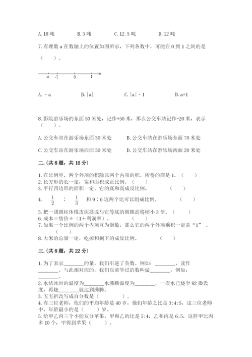 杭州文澜中学小升初数学试卷及参考答案（最新）.docx
