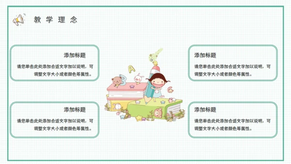 蓝天白云幼儿园招生通用PPT模板