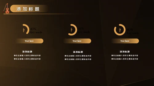 吉他教学演奏吉他培训音乐艺术培训ppt模板