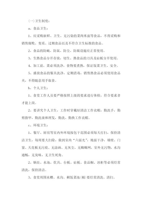 食堂燃气安全自查报告-.docx