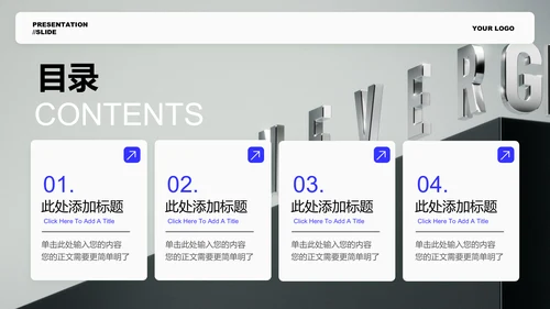 蓝色商务个人竞聘通用PPT演示模板