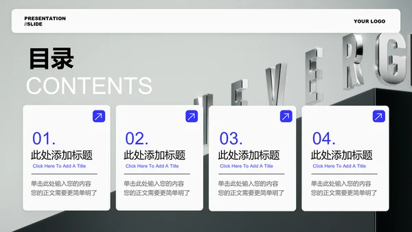 蓝色商务个人竞聘通用PPT演示模板