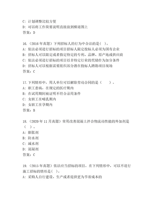 教师精编二级建筑师资格考试精品（名师系列）