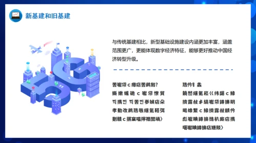 科技引领未来聚焦大数据中心新基建通用PPT模板