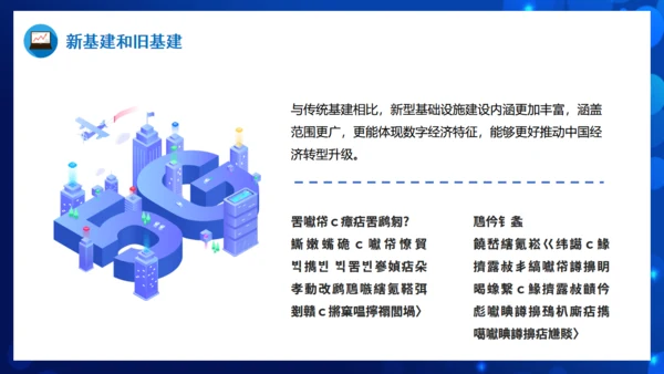 科技引领未来聚焦大数据中心新基建通用PPT模板