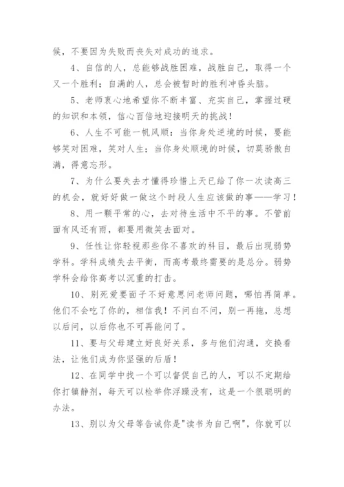 六年级小学老师毕业寄语.docx