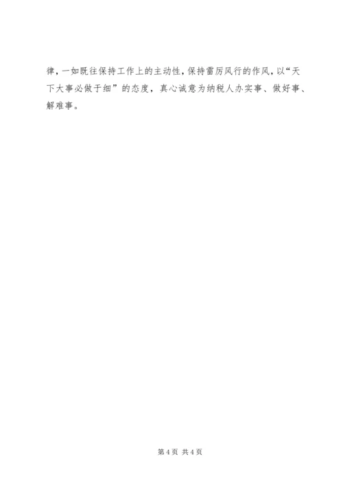 讲政治有信念心得体会 (11).docx