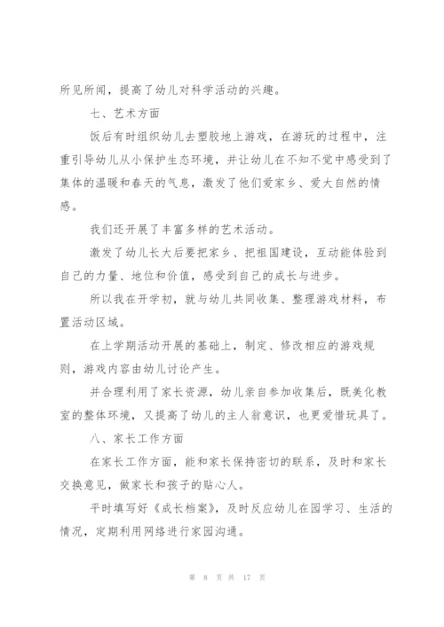 幼儿园大班户外活动总结5篇.docx