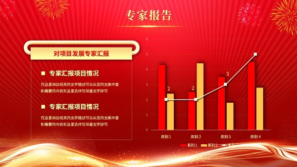 红色喜庆科技风专家欢迎仪式欢迎专家莅临指导ppt模板