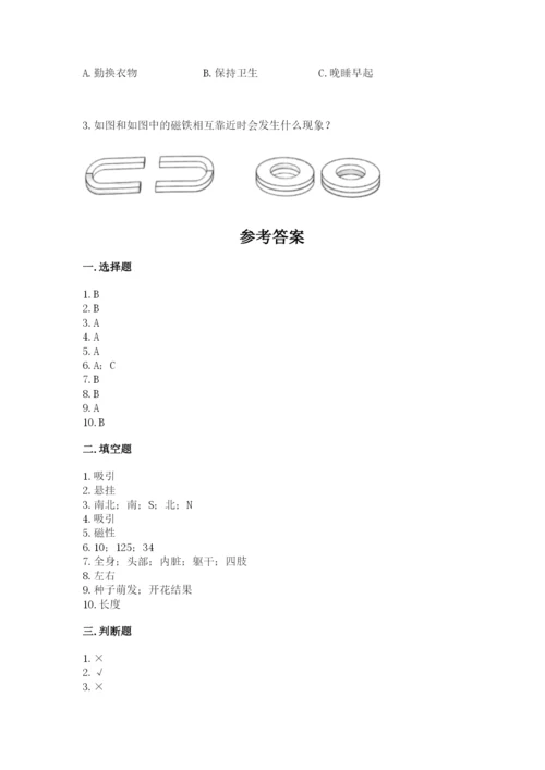 教科版二年级下册科学期末测试卷（a卷）.docx