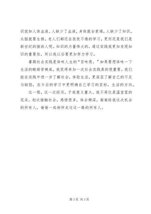 思想政治教育学习心得体会朱秋萍 (3).docx