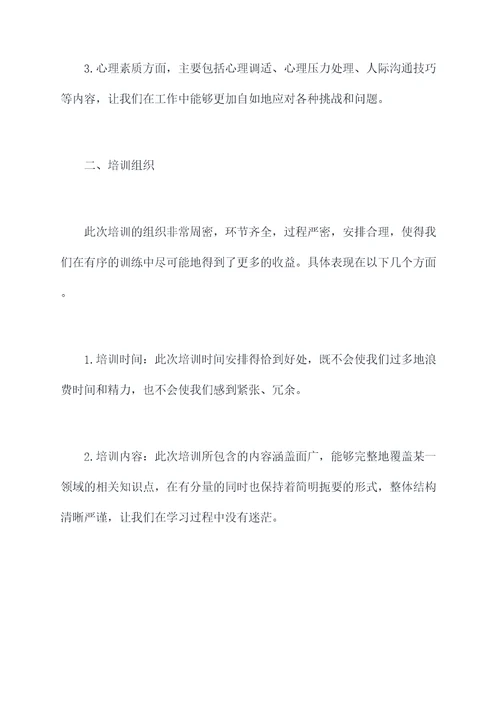 分局专项培训工作总结