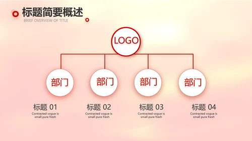 红色喜庆迎新春春节晚会年会元旦晚会动态PPT