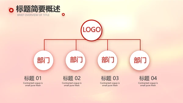 红色喜庆迎新春春节晚会年会元旦晚会动态PPT