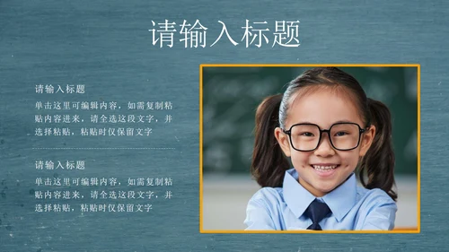 黑板风小学毕业纪念相册PPT模板