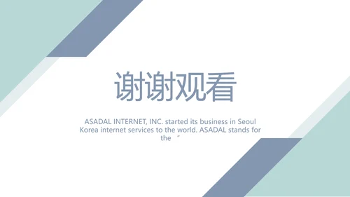 蓝色简约大方医生述职报告动态PPT模板