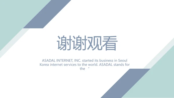 蓝色简约大方医生述职报告动态PPT模板