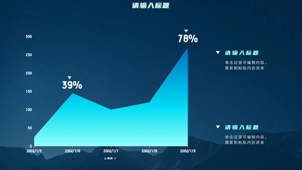 蓝色星空科技风总结汇报PPT模板