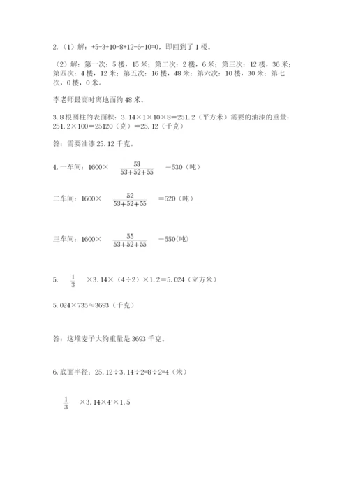 小学六年级下册数学期末卷【培优a卷】.docx