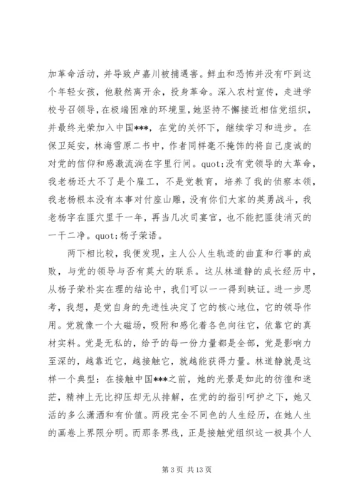 党的宗旨思想汇报.docx