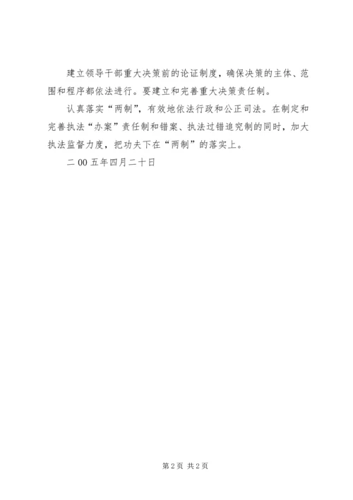 市普法工作计划 (3).docx