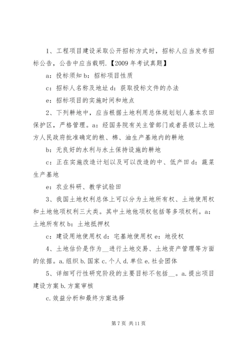 土地估价报告备案办法(试行) (2).docx