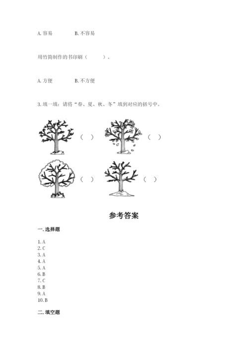 教科版二年级上册科学期末测试卷精品【典优】.docx