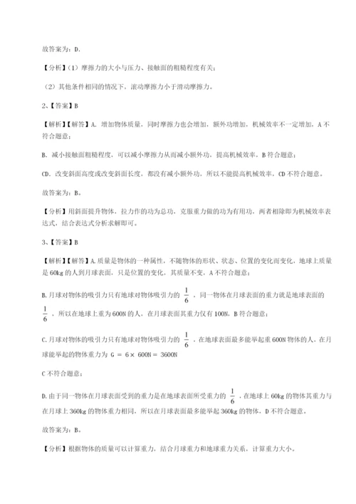 内蒙古赤峰二中物理八年级下册期末考试重点解析练习题.docx