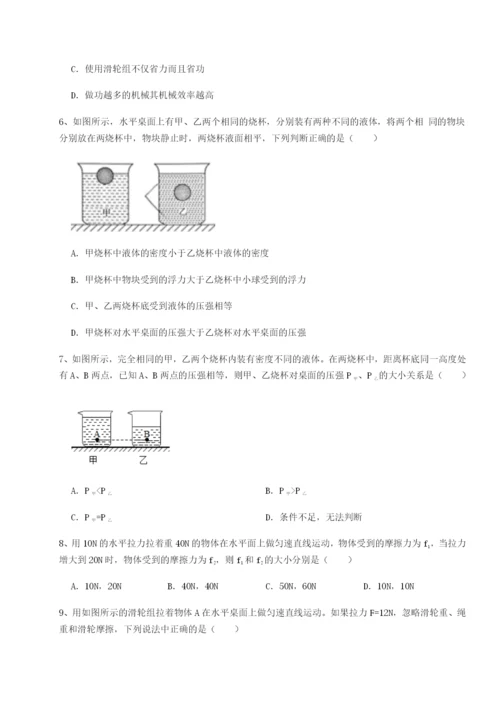 强化训练广东广州市第七中学物理八年级下册期末考试专项练习B卷（详解版）.docx