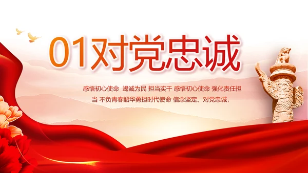 红色大气公安人民警察工作总结汇报动态PPT
