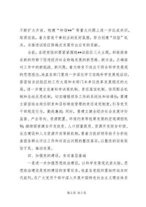 地直机关在庆七一表彰大会上的发言稿.docx