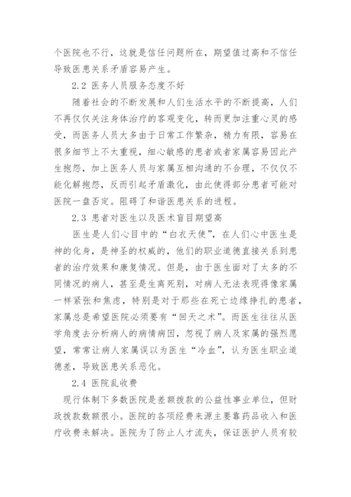 大专医学生毕业论文.docx