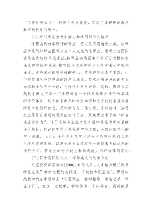 工商管理类课程的实践教学论文.docx