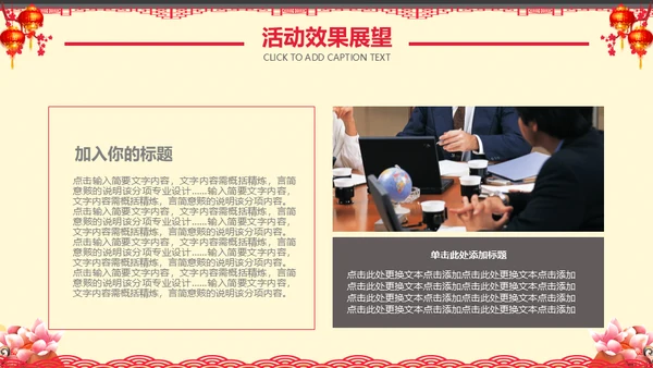 恭贺新禧过年新春拜年活动喜庆春节红灯笼通用PPT