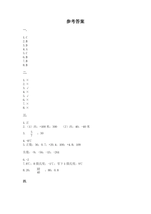 四川省【小升初】2023年小升初数学试卷及答案（有一套）.docx