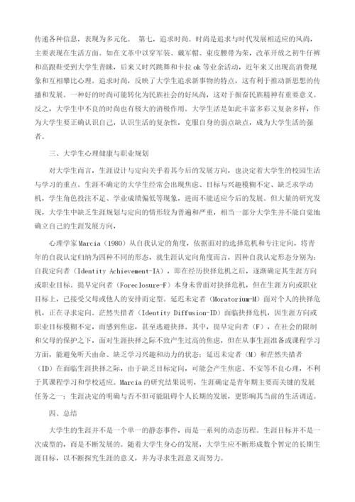 大学生职业规划3篇.docx