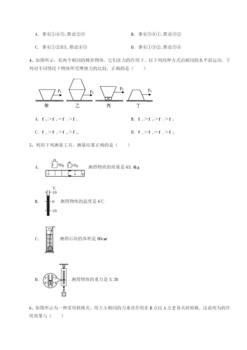 小卷练透湖南临湘市第二中学物理八年级下册期末考试综合测试练习题.docx