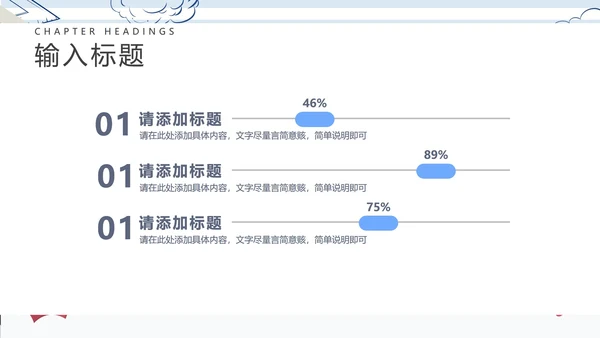 蓝色条纹卡通风小学教学PPT模板