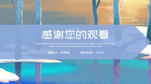 梦幻唯美紫色员工总结通用PPT模板