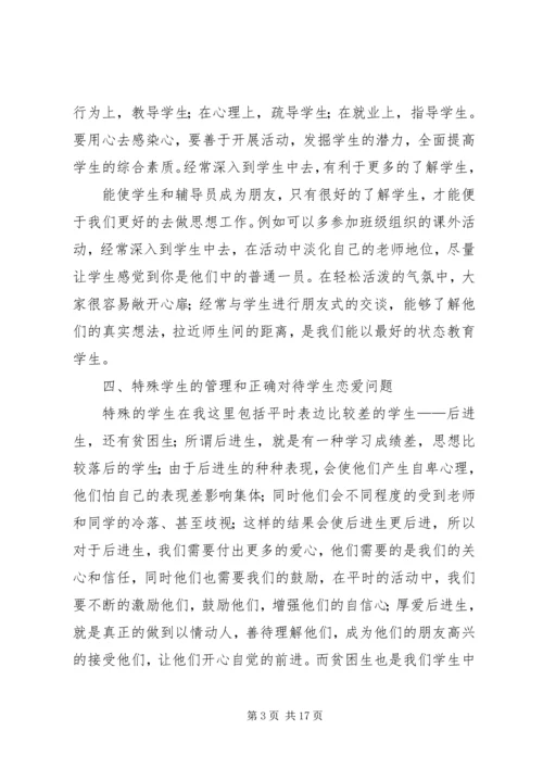第一篇：思想政治学习心得.docx