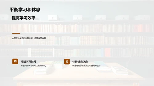 一二年级学习之路