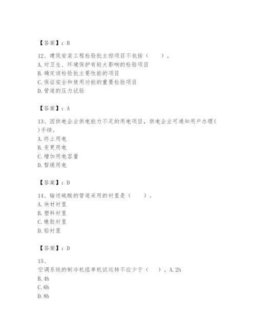 2024年一级建造师之一建机电工程实务题库附答案【轻巧夺冠】.docx