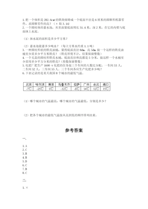 小学毕业班数学检测题（培优b卷）.docx
