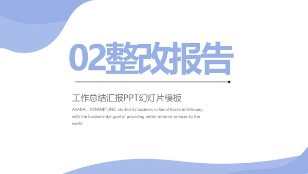 蓝色简约护理进修汇报动态PPT模板