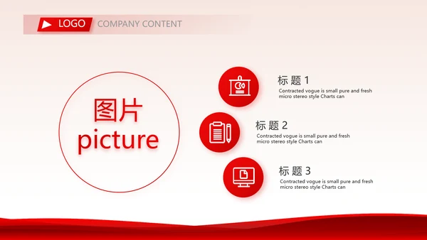 红色大气乒乓球比赛体育运动PPT