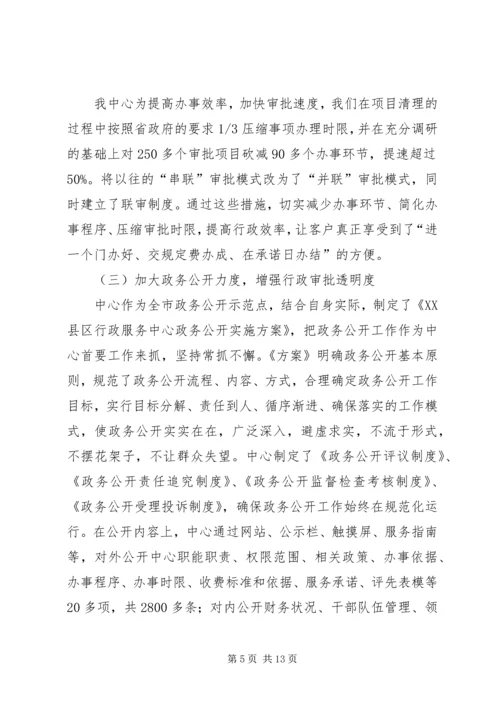 市行政服务中心工作总结与工作计划 (2).docx