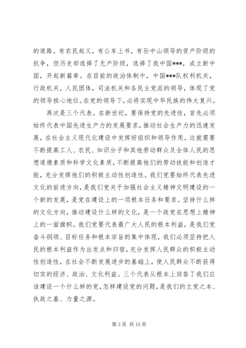 党的最高理想和最终目标心得.docx