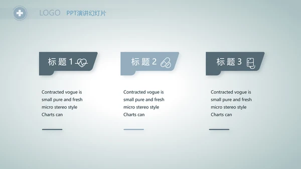 医院主任述职报告工作总结动态PPT
