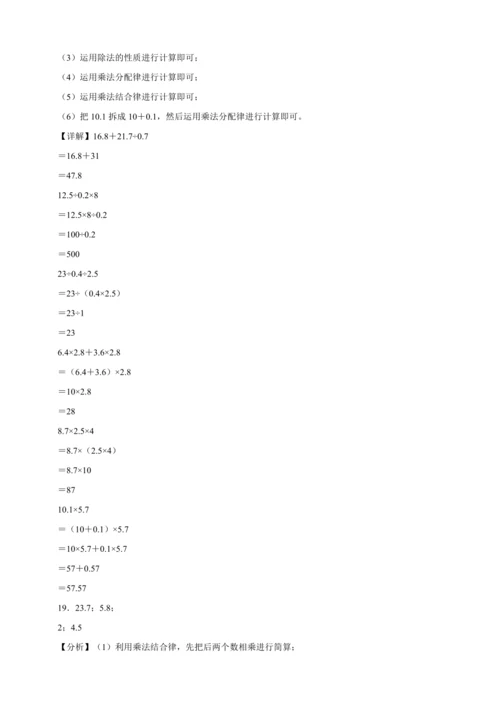 寒假计算天天练：小数乘除法巧算（含答案）数学五年级上册人教版